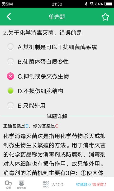 中药士题库app下载,中药士题库,题库app,药师app