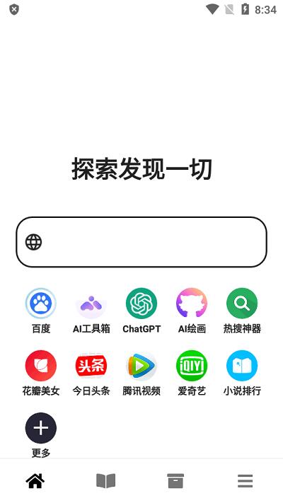 黑莓浏览器官方版下载,黑莓浏览器,浏览器app,网络浏览app