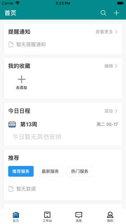 智慧药校最新版本下载,智慧药校,智慧校园app,学校app
