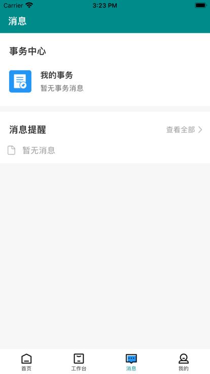 智慧药校最新版本下载,智慧药校,智慧校园app,学校app