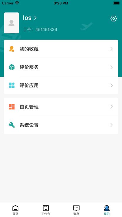 智慧药校最新版本下载,智慧药校,智慧校园app,学校app