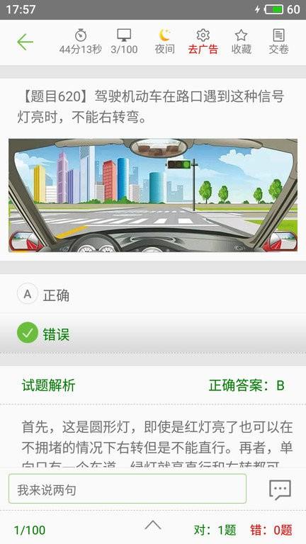 驾校通宝典官方版(更名驾考驾校通)下载,驾校通宝典,考驾照app,驾校app