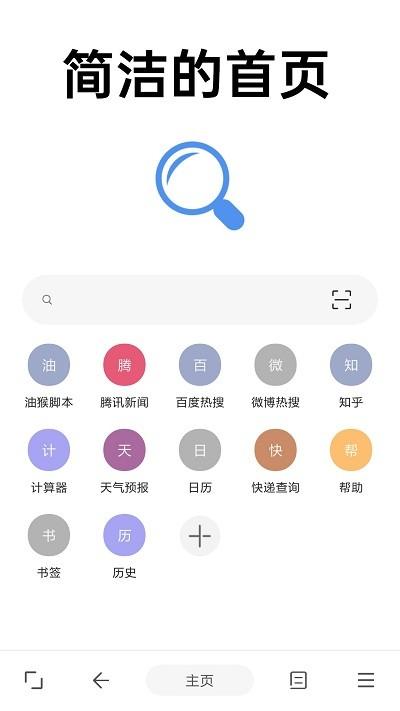 eie浏览器官方版下载,eie浏览器,浏览器app,网页浏览app