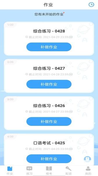 youtoo爱听说app下载,youtoo爱听说,学习app