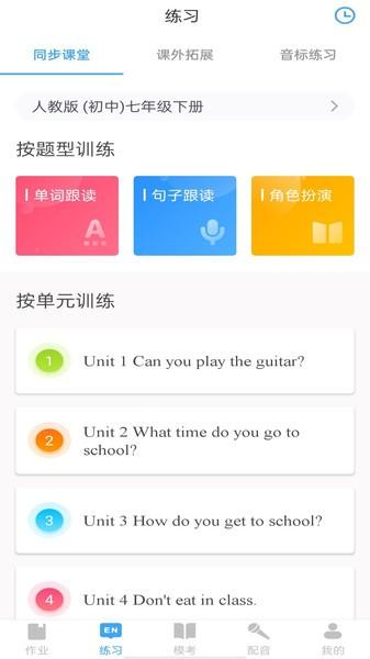 youtoo爱听说app下载,youtoo爱听说,学习app