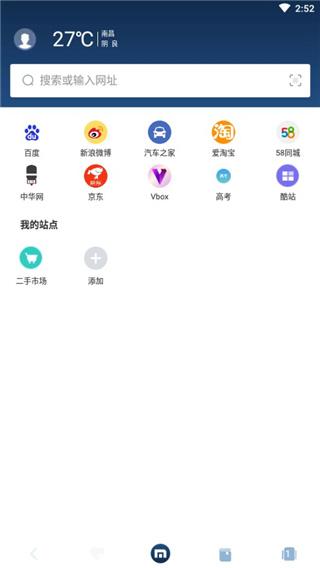 傲游浏览器官方版(Maxthon)下载,傲游浏览器,浏览器app,搜索app