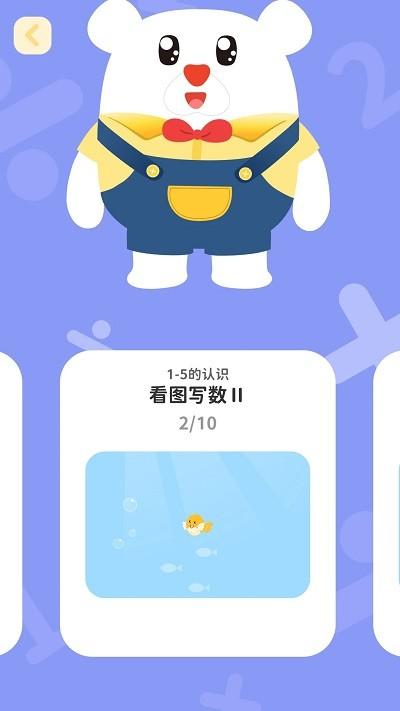 数感同步练官方版下载,数感同步练,儿童学习app,数学app